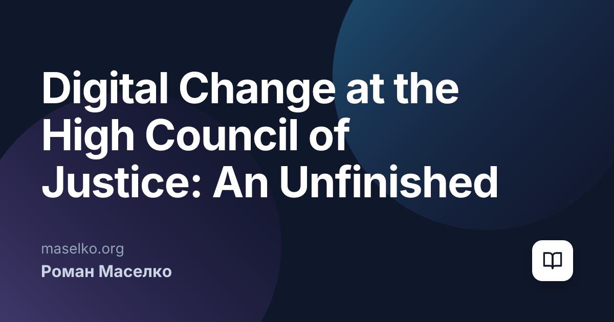 Digital Change at the High Council of Justice: An Unfinished Beginning
